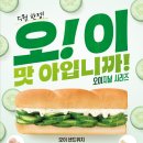 써브웨이