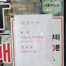 신의주찹쌀순대산본점 이미지