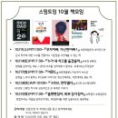 스밈트임 이미지