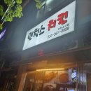엔칙스치킨 부천소사점 네이버블로그