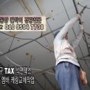 텍스카페(Tax Cafe) 이미지