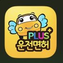 3H여서센터 | 🚘 광주[국제자동차운전전문학원]에서 2종 따기 1탄: 학과교육+필기시험 🚘