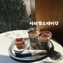 동해시-11 | [동해/묵호] 묵호 분위기 좋은 카페 카라멜크림커피 후기 :: 카라멜스테이션