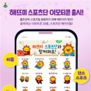 해뜨미 이미지