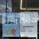 금자네칼국수 | 테르메덴 근처 금자네칼국수 보리비빔밥 나오는 가성비 좋은 맛집