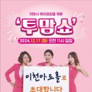 힐링투 이미지
