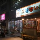 꼬꼬스토리신도림 이미지