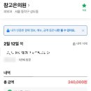 참고은피부과의원 이미지