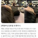 강남역 PT 스포애니 강남역1호점 임용철 트레이너 찐 리뷰!