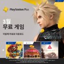 ps+ 3월 무료게임 이미지