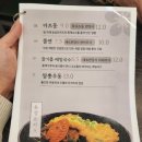 유정돈카츠