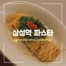 랑스찬 | [삼성동 맛집] 솔트랑 스테이크 삼성 점심 특선 메뉴 구성 및 가격 정보 솔직리뷰