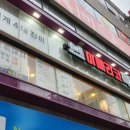 우바돈이베리코흑돼지 네이버블로그