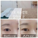 도화3지구우성아파트 상가 | 도화동 속눈썹펌 잘하는 곳, 공덕역 근처 &lt;테오트리&gt;