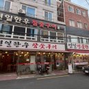 연일명품한우 이미지