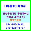 나루끝중고 이미지