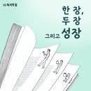 독서의 달 이미지