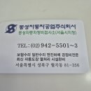 동성자동차정비 이미지