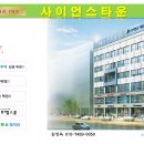 세종사이언스타운 이미지