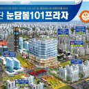 검단 눈담봄101 이미지