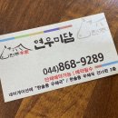 세종우체국 건너편 이미지