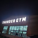 썬더짐 | [공지] 썬더짐 후기 및 깨알홍보