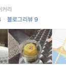 쿠키빠와21커피크리머리