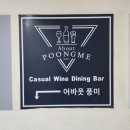(주)블루플레이 | 분당 서현 신상 술집 :) 어바웃풍미, 콜키지 가능한 맛집 데이트 코스