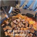 코끼리삼겹살 이미지