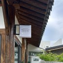 초당요기숙 이미지