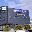 성림건축사사무소 이미지