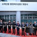 수택2동 행정복지센터 이미지