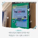 엑셀실무 | 오송 대한산업보건협회 임직원 대상 엑셀기초부터 심화까지 실무 중심 교육 진행 후기
