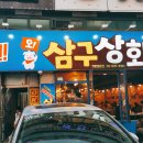 군서상회 이미지