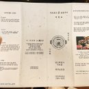 이치류죽전보정점 이미지