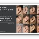오티콘 보청기 은평점 이미지