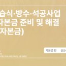 하나건설정보