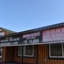 표선면-13 | 서귀포맛집 추천 육즙 가득한 흑돼지가 예술인 표선그때그집 방문 후기