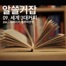 커피마운틴 이미지