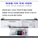 큰사랑화장품 이미지