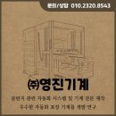 ㈜영진에너지 이미지