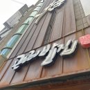 곤드레밥집 | 수원 인계동 한식집 곤드레밥집 후기