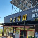 황금부페식당 이미지