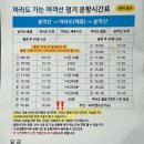 산이수동 | 송악산항 마라도 가는 배타기 무료 주차 정보, 걸어서 마라도 한바퀴 국토 최남단