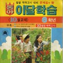 동아출판사