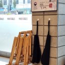 진골식당