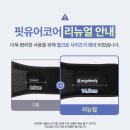 바디핏제이