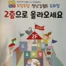 도화잘자람어린이집 | 도담도담 장난감월드 도화점 가입, 장난감 대여 + 미추홀구 육아종합지원센터 방문 후기