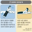 허리에 좋은 자세 vs 나쁜 자세 이미지