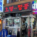 오뎅이랑 정종 : 사당역 노포 감성 어묵 맛집 오뎅바